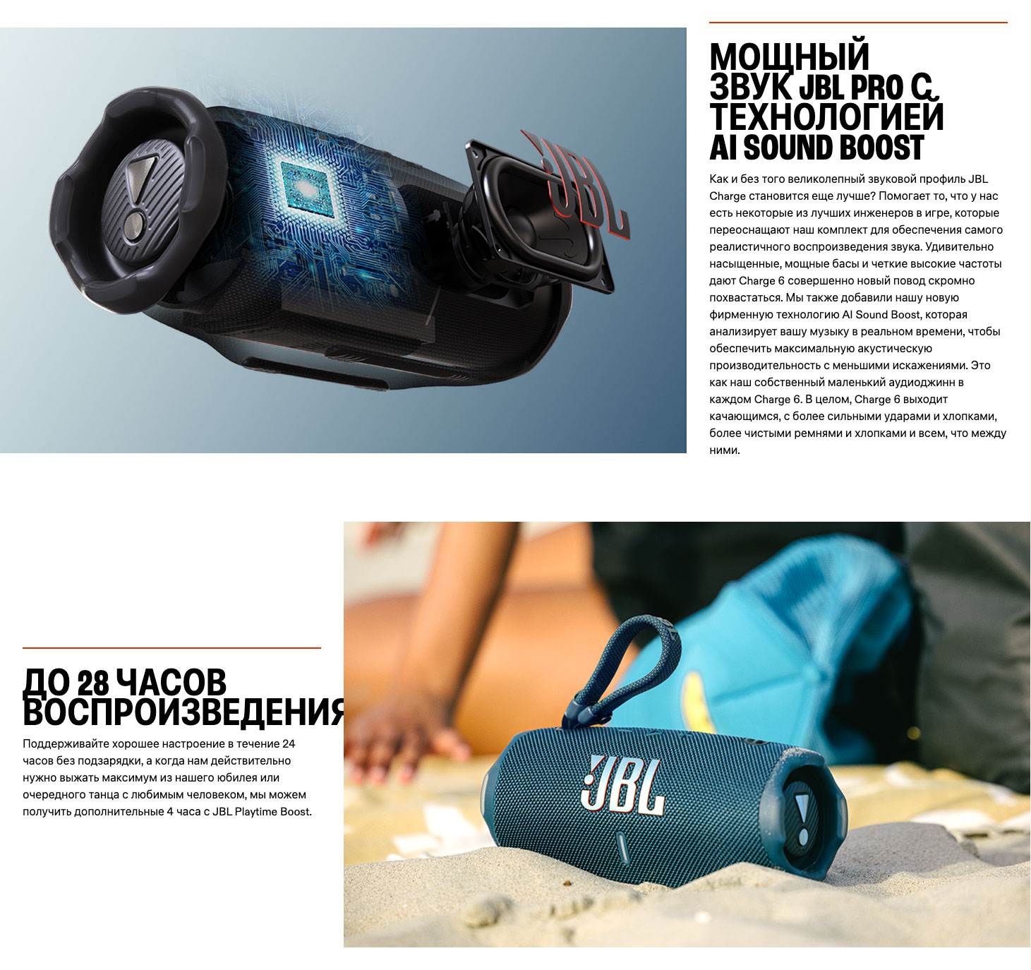 JBL Charge 6 в Новосибирске jbl-charge-6