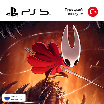 Цифровая версия игры Hollow Knight: Silksong для Sony PlayStation 5, русские субтитры