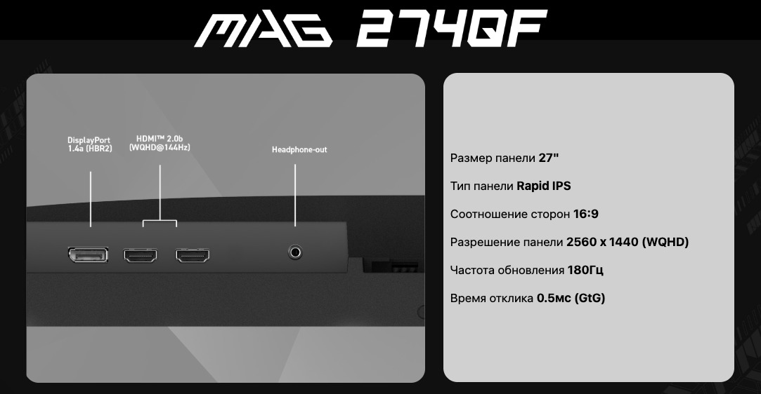 msi-274QF