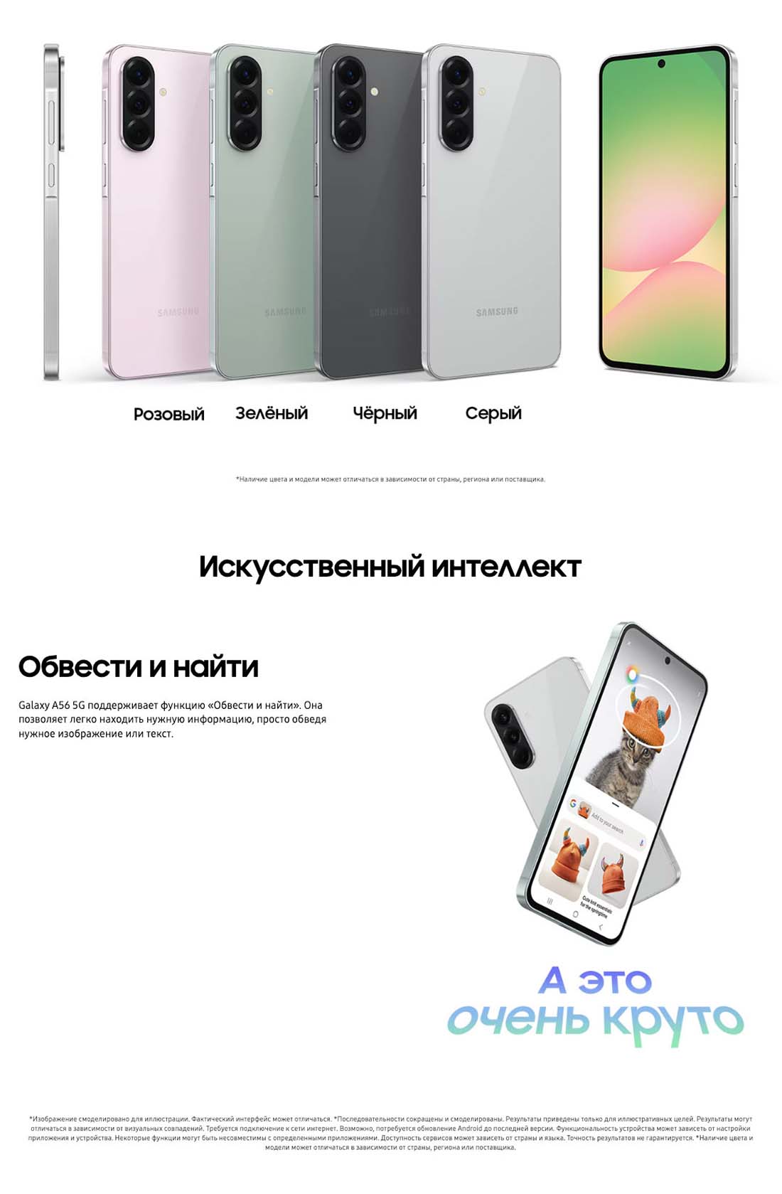 Samsung A56 5G в Новосибирске samsung-a56-5g