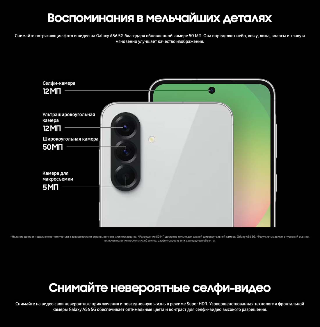 Samsung A56 5G в Новосибирске samsung-a56-5g