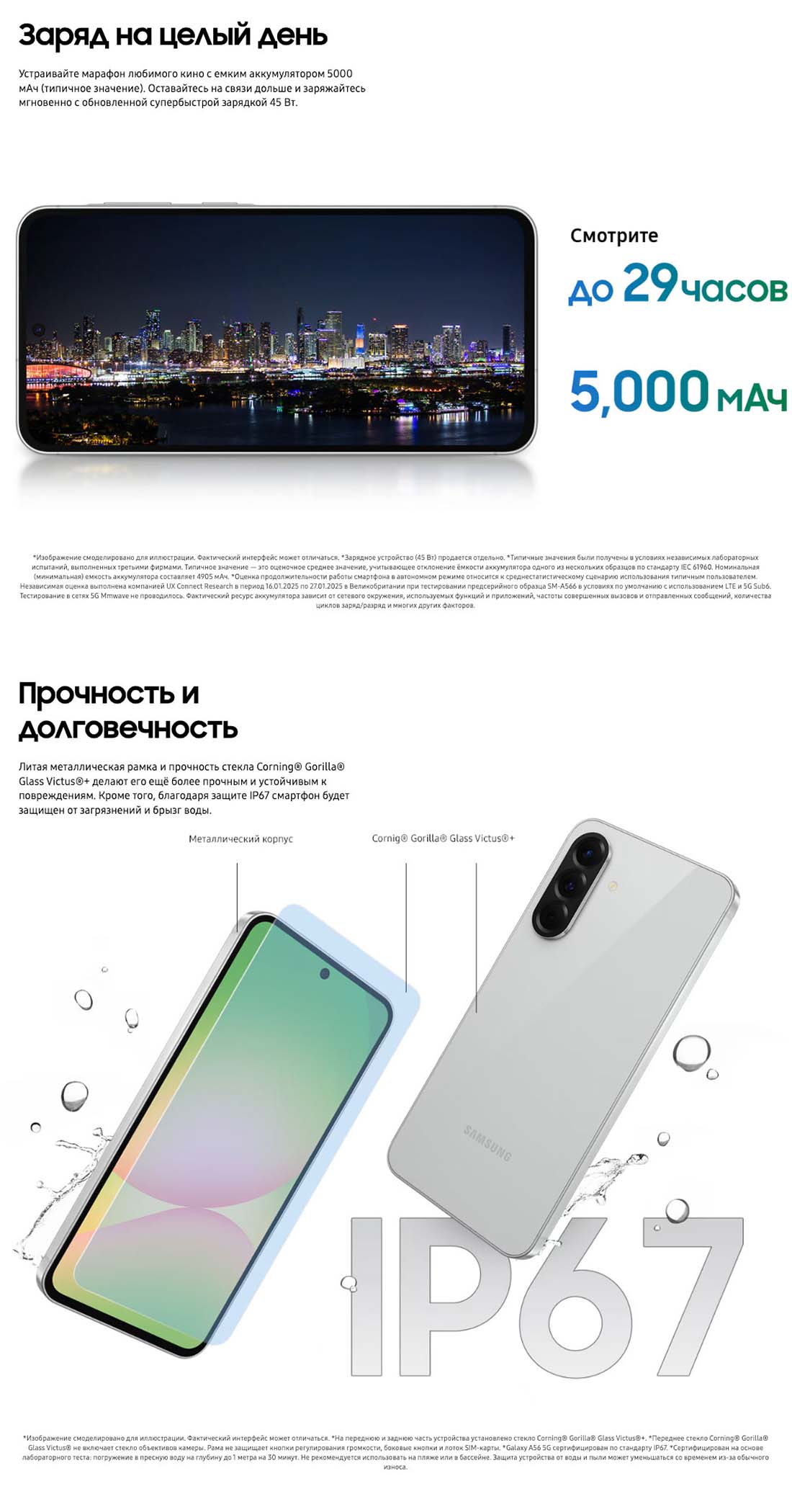 Samsung A56 5G в Новосибирске samsung-a56-5g