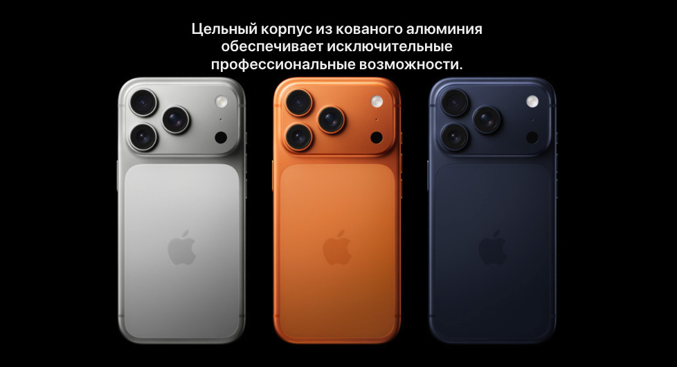 IPhone-17-Pro-Max в Новосибирске IPhone-17-Pro-Max