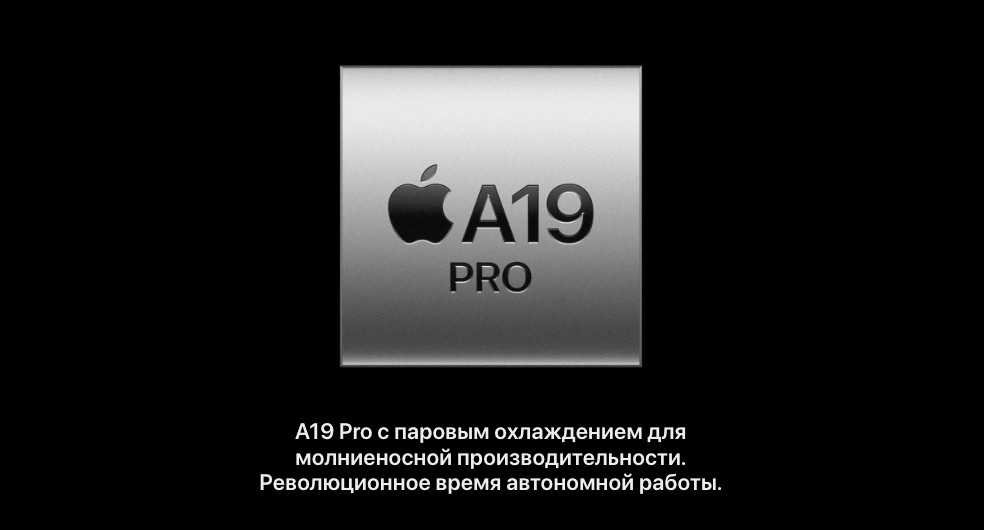 IPhone-17-Pro-Max в Новосибирске IPhone-17-Pro-Max