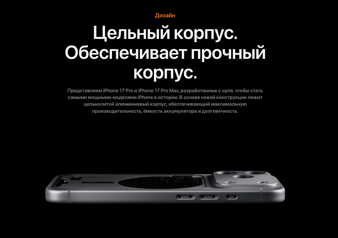 IPhone-17-Pro-Max в Новосибирске IPhone-17-Pro-Max
