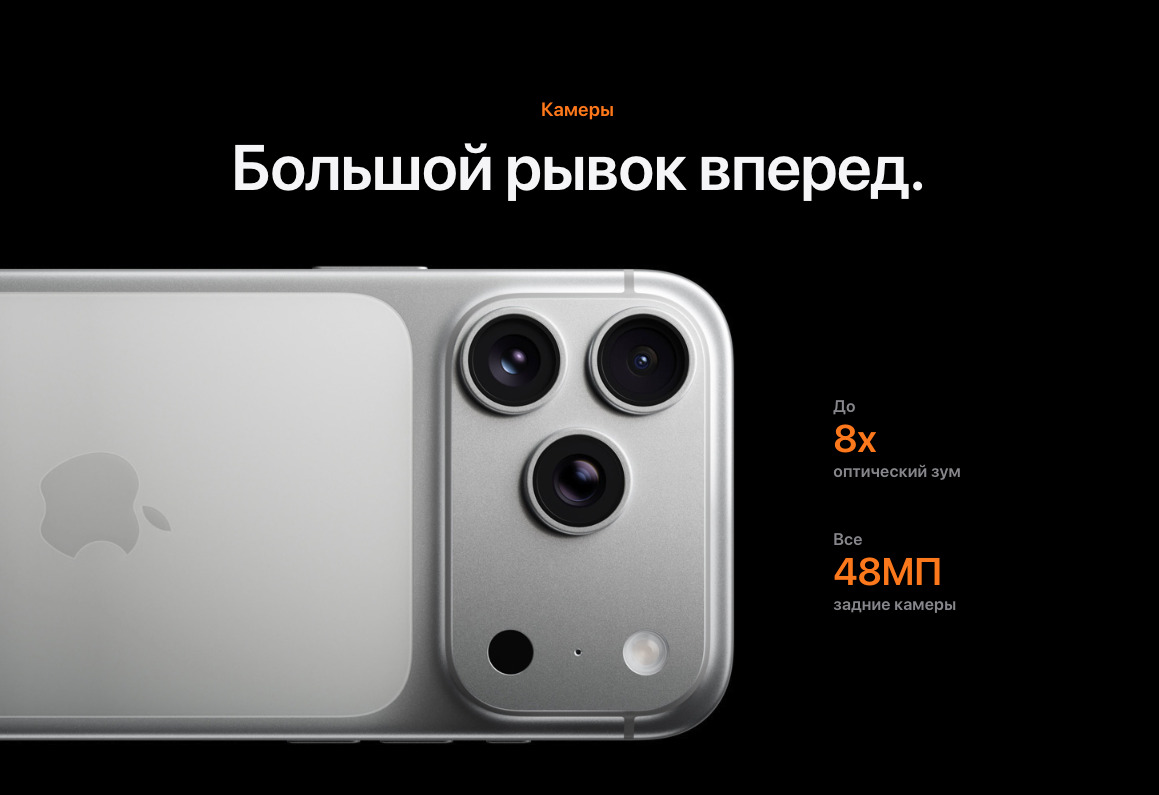 IPhone-17-Pro-Max в Новосибирске IPhone-17-Pro-Max