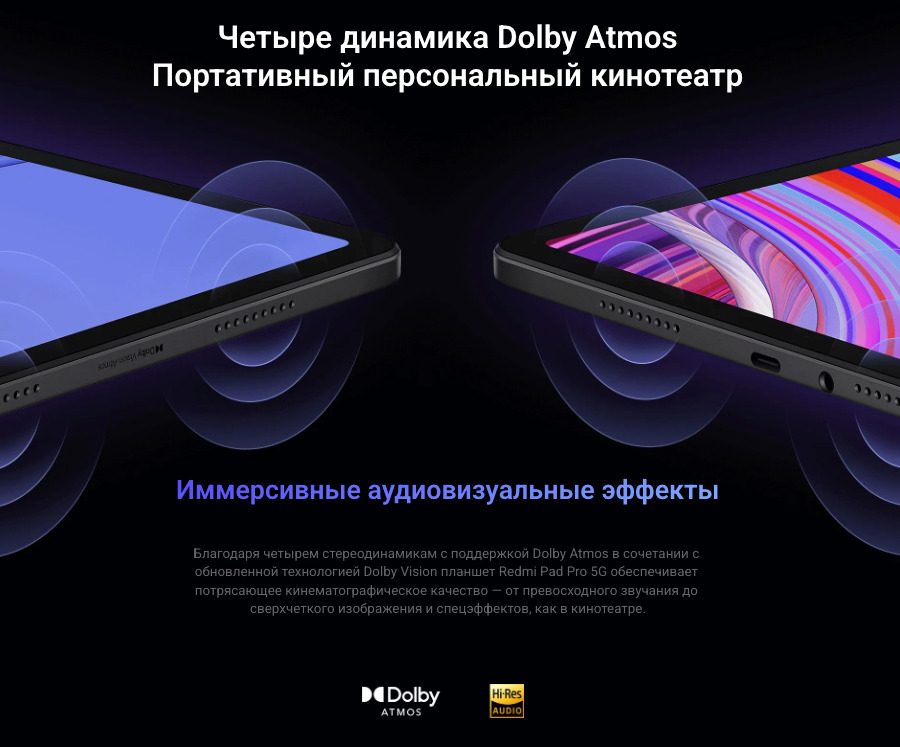 Xiaomi-Redmi-Pad-Pro в Новосибирске Xiaomi-Redmi-Pad-Pro