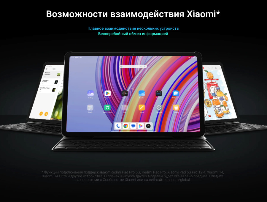 Xiaomi-Redmi-Pad-Pro в Новосибирске Xiaomi-Redmi-Pad-Pro