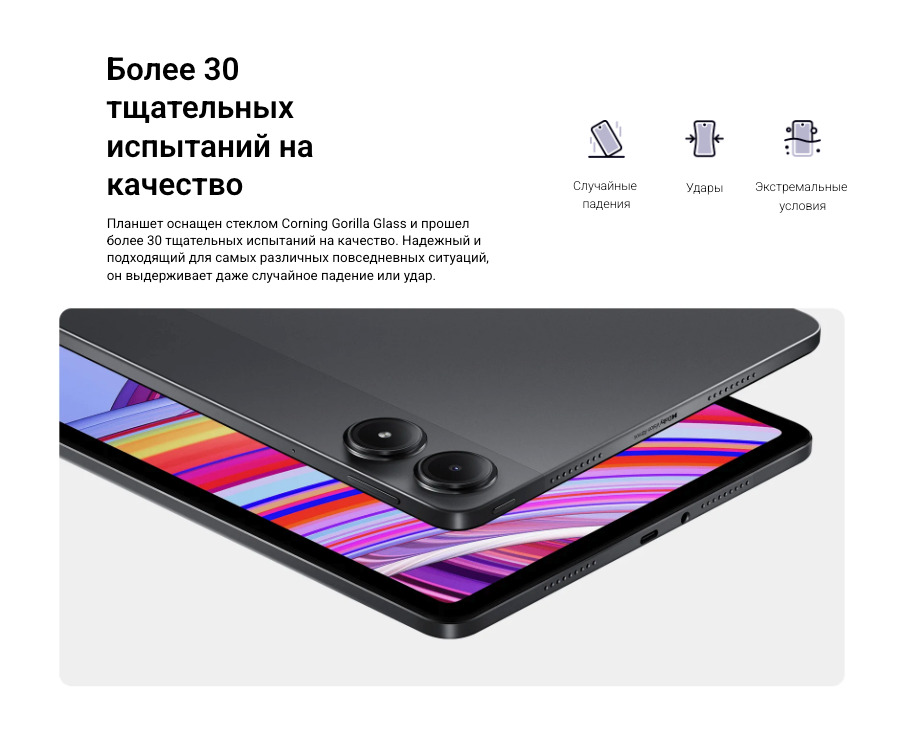 Xiaomi-Redmi-Pad-Pro в Новосибирске Xiaomi-Redmi-Pad-Pro