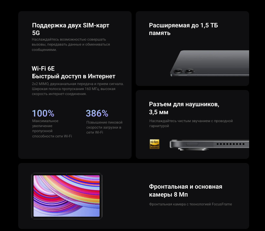 Xiaomi-Redmi-Pad-Pro в Новосибирске Xiaomi-Redmi-Pad-Pro