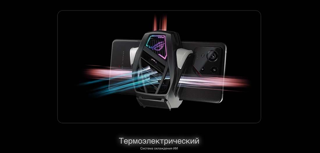 ASUS ROG Phone 9 в Новосибирске asus-rog9