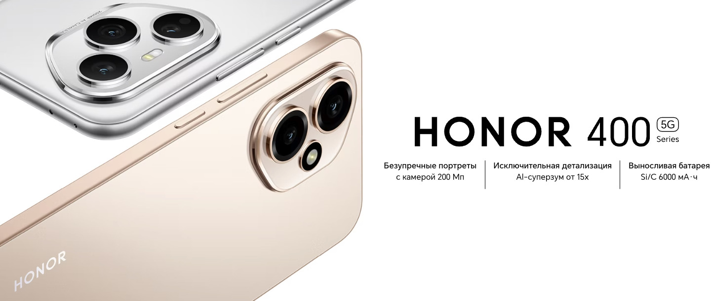 honor-400