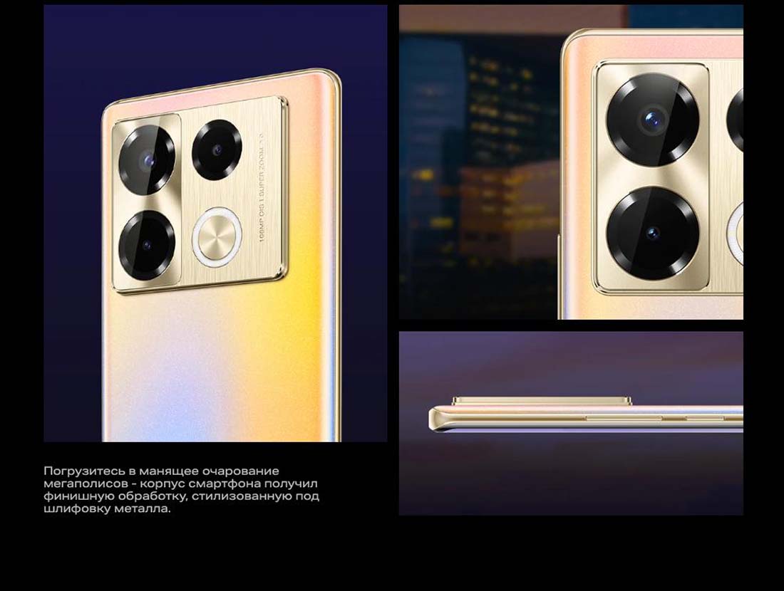 infinix-note-40-pro в Новосибирске infinix-note-40-pro