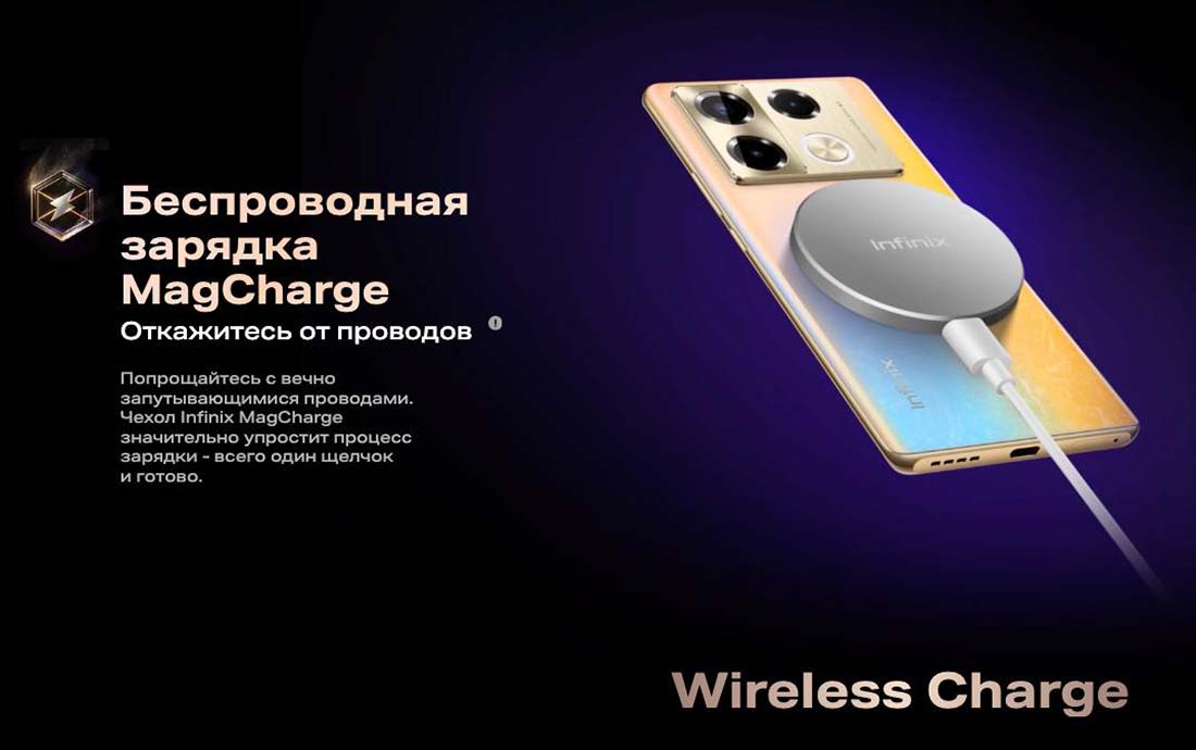 infinix-note-40-pro в Новосибирске infinix-note-40-pro