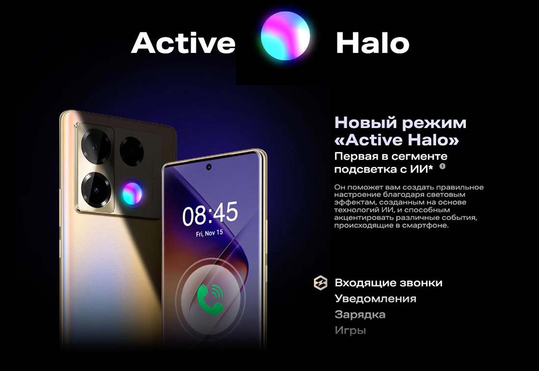 infinix-note-40-pro в Новосибирске infinix-note-40-pro