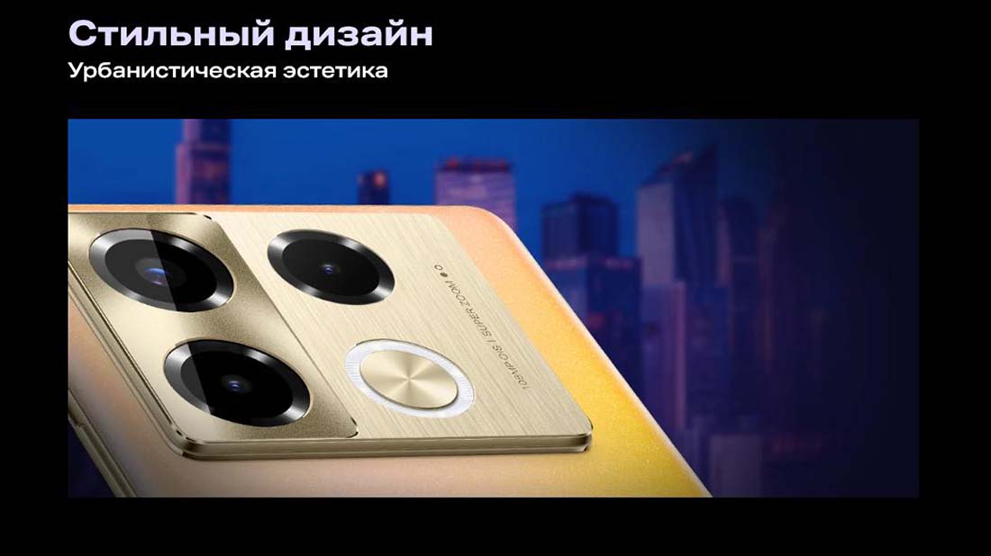 infinix-note-40-pro в Новосибирске infinix-note-40-pro