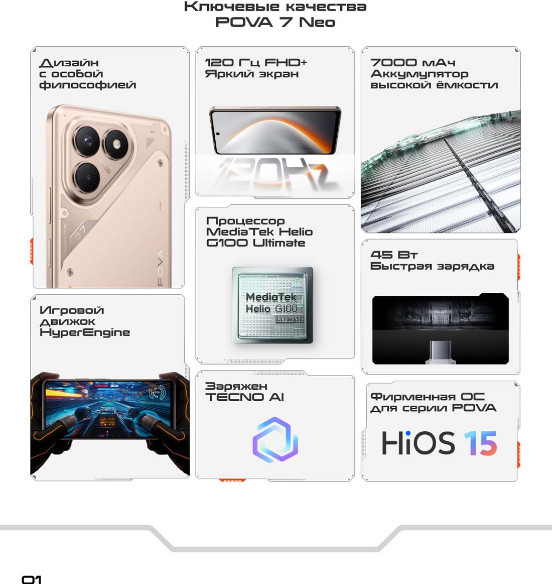 pova-7-neo в Новосибирске pova-7-neo