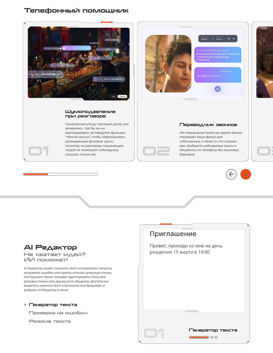 pova-7-neo в Новосибирске pova-7-neo