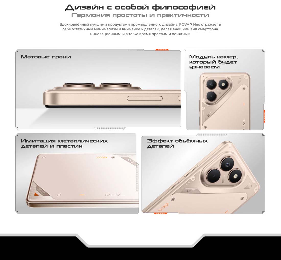 pova-7-neo в Новосибирске pova-7-neo