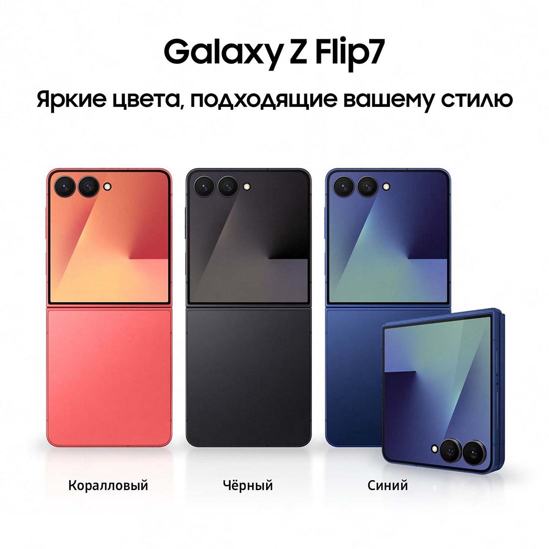 z-flip7 в Новосибирске z-flip7