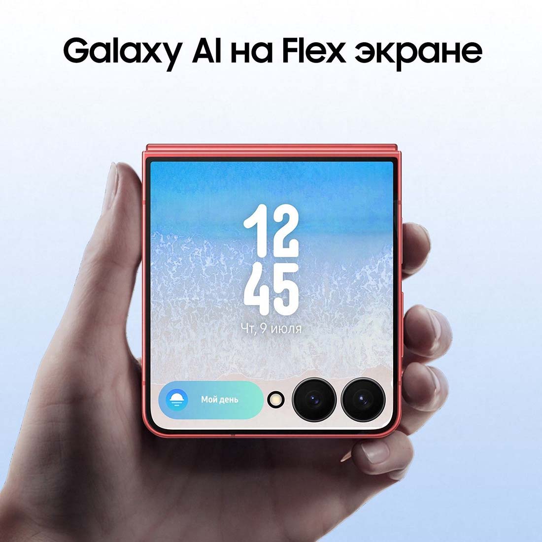 z-flip7 в Новосибирске z-flip7