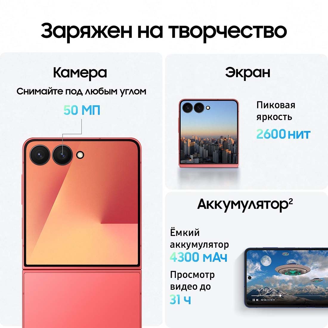 z-flip7 в Новосибирске z-flip7