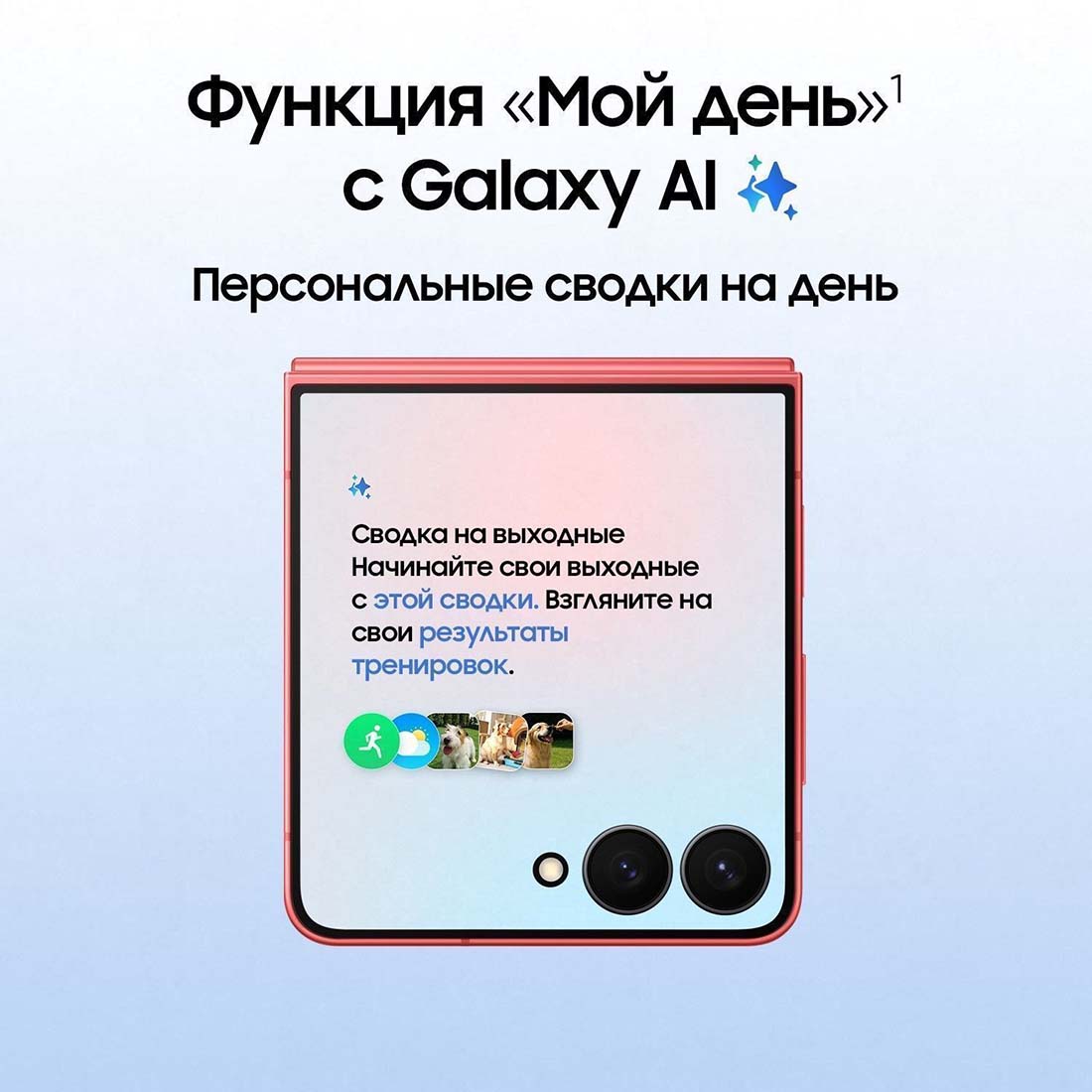 z-flip7 в Новосибирске z-flip7