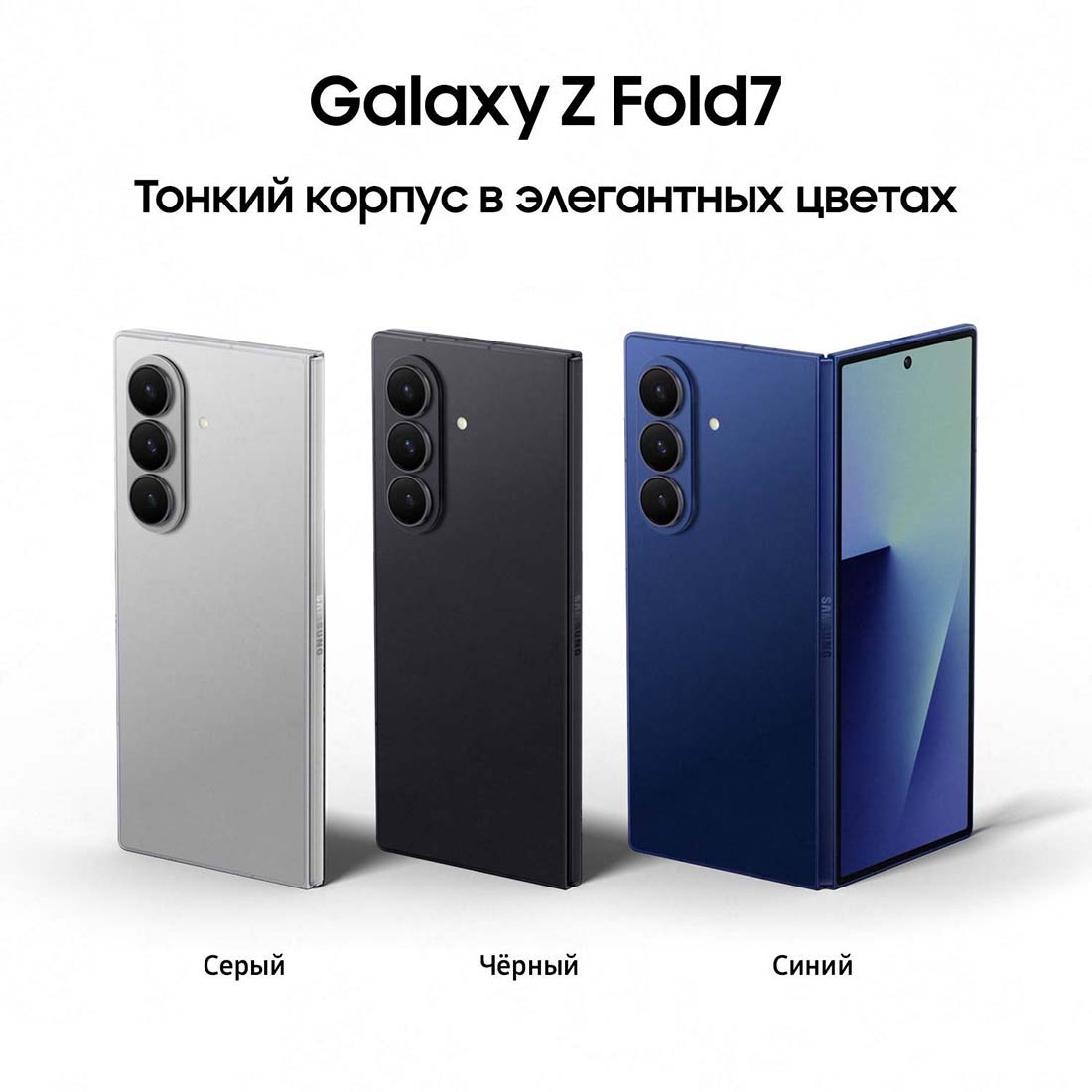 z-fold7 в Новосибирске z-fold7