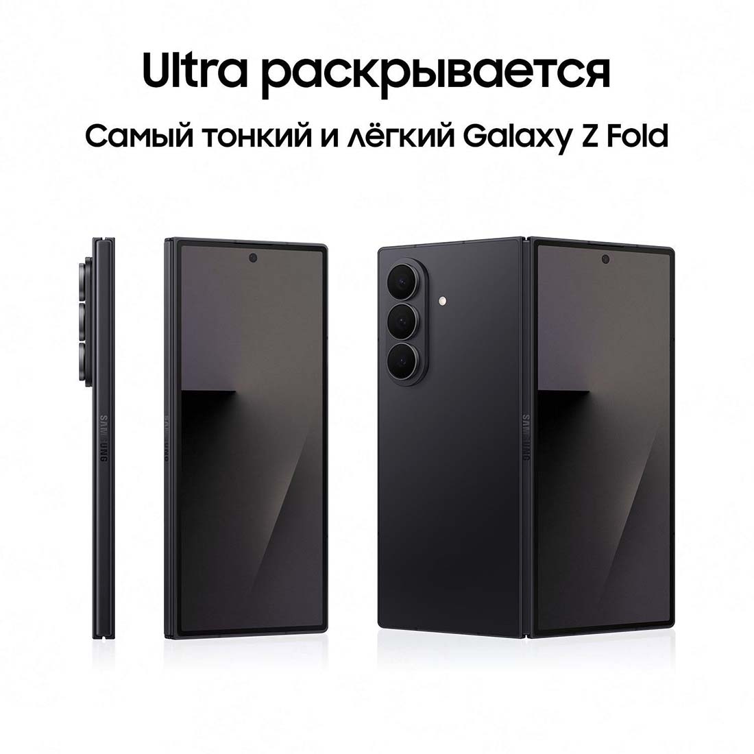 z-fold7 в Новосибирске z-fold7
