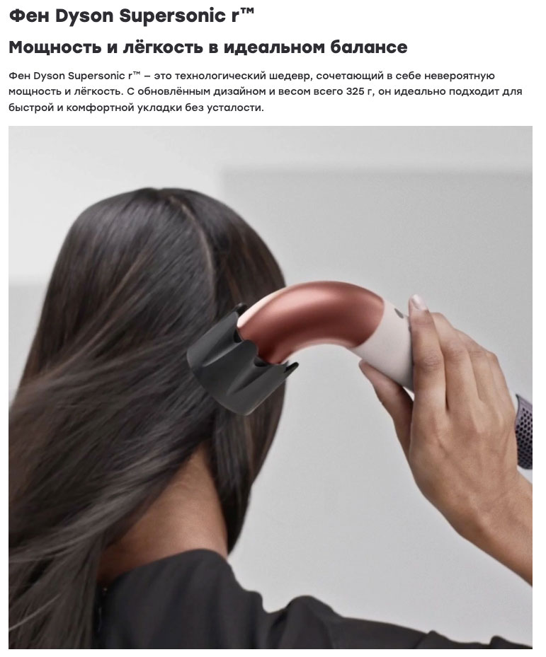 dyson supersonic r pro в Новосибирске dyson-super-sonic-r