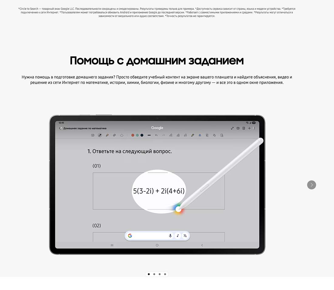 galaxy-tab-s10-fe в Новосибирске galaxy-tab-s10-fe