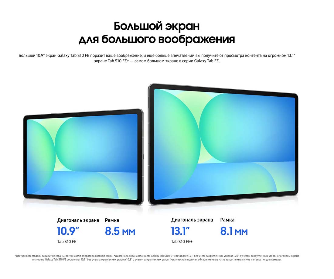 galaxy-tab-s10-fe в Новосибирске galaxy-tab-s10-fe