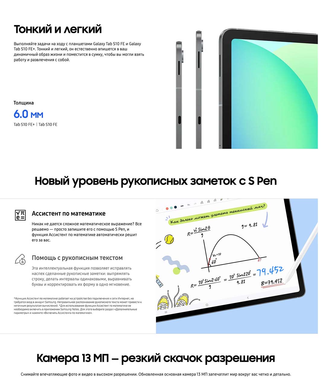 galaxy-tab-s10-fe в Новосибирске galaxy-tab-s10-fe