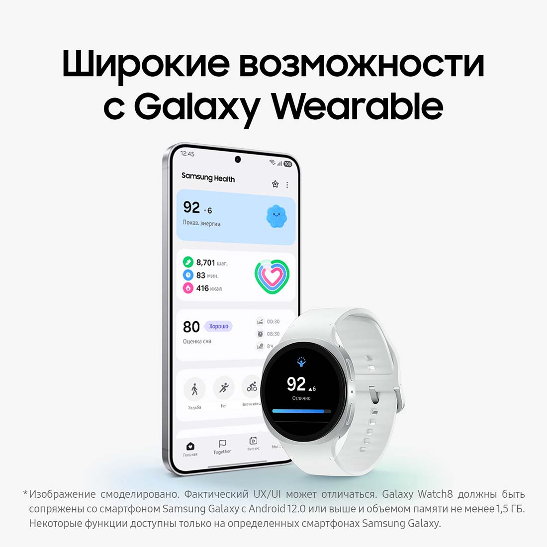 galaxy-watch8 в Новосибирске galaxy-watch8