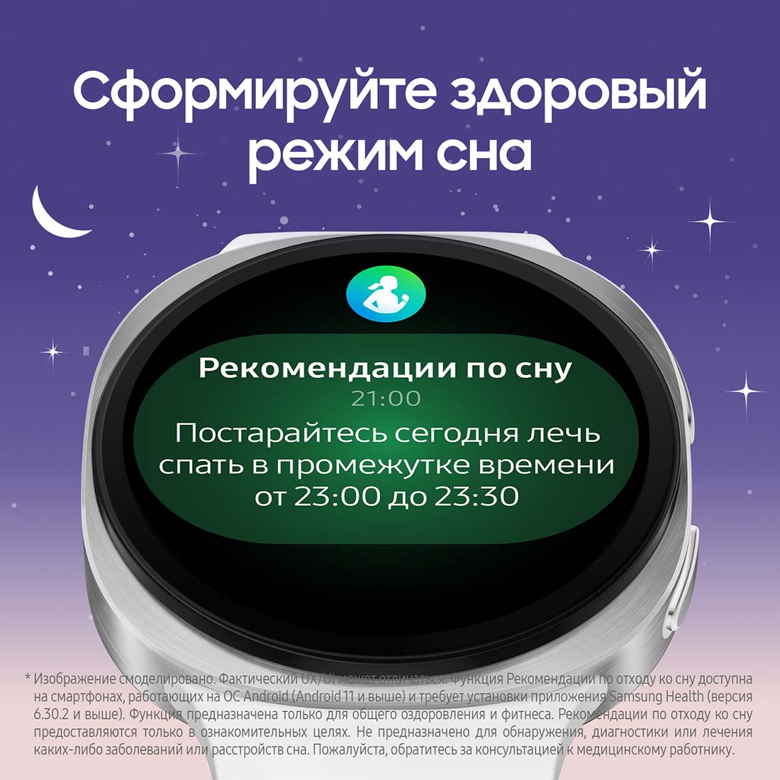 galaxy-watch8 в Новосибирске galaxy-watch8