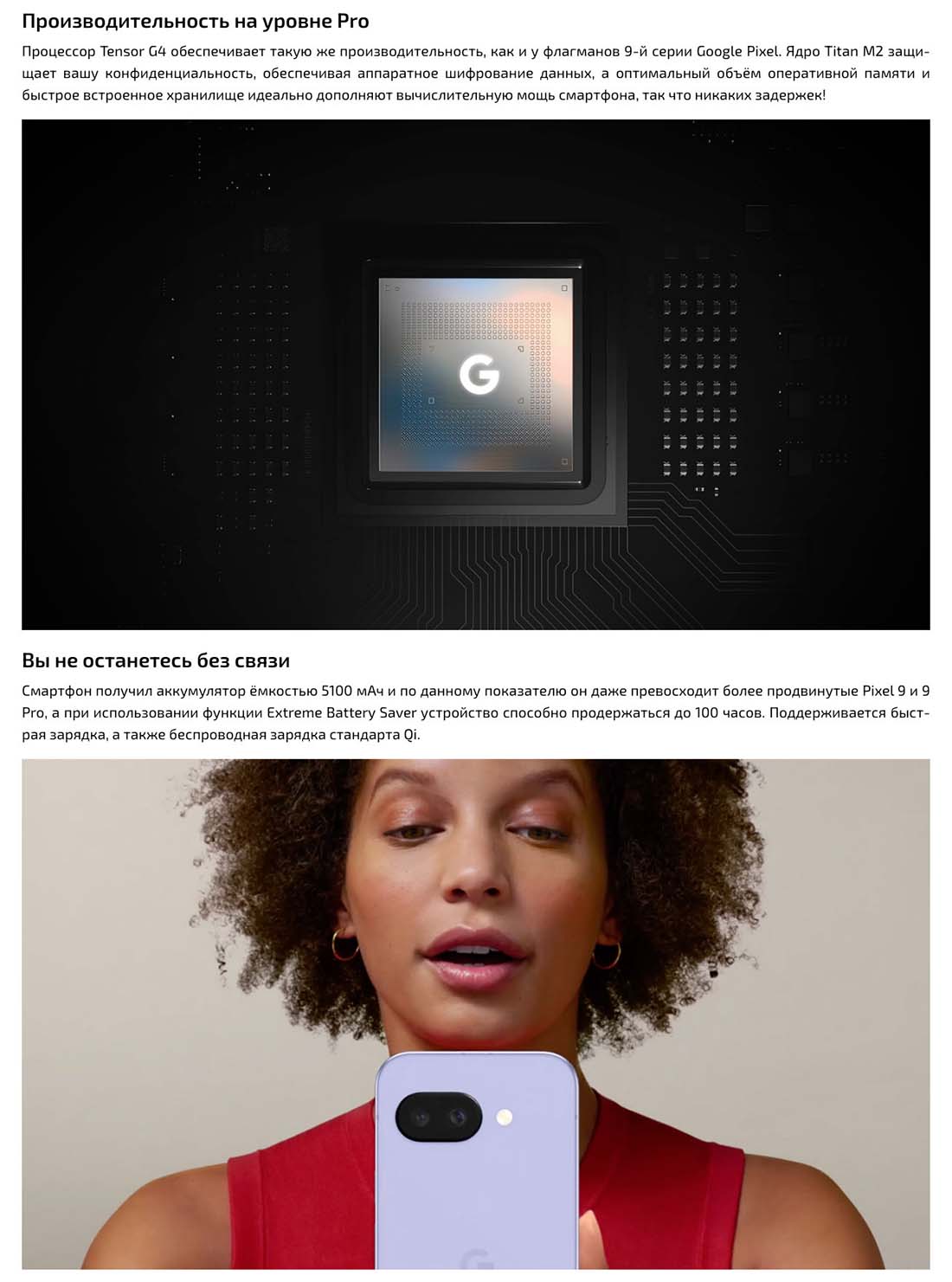 google-pixel-9a в Новосибирске google-pixel-9a