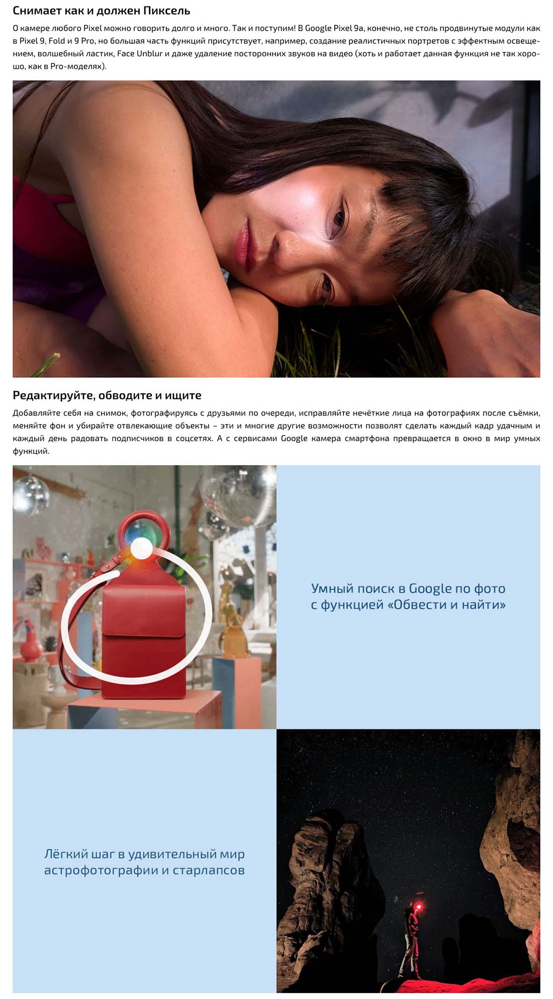 google-pixel-9a в Новосибирске google-pixel-9a