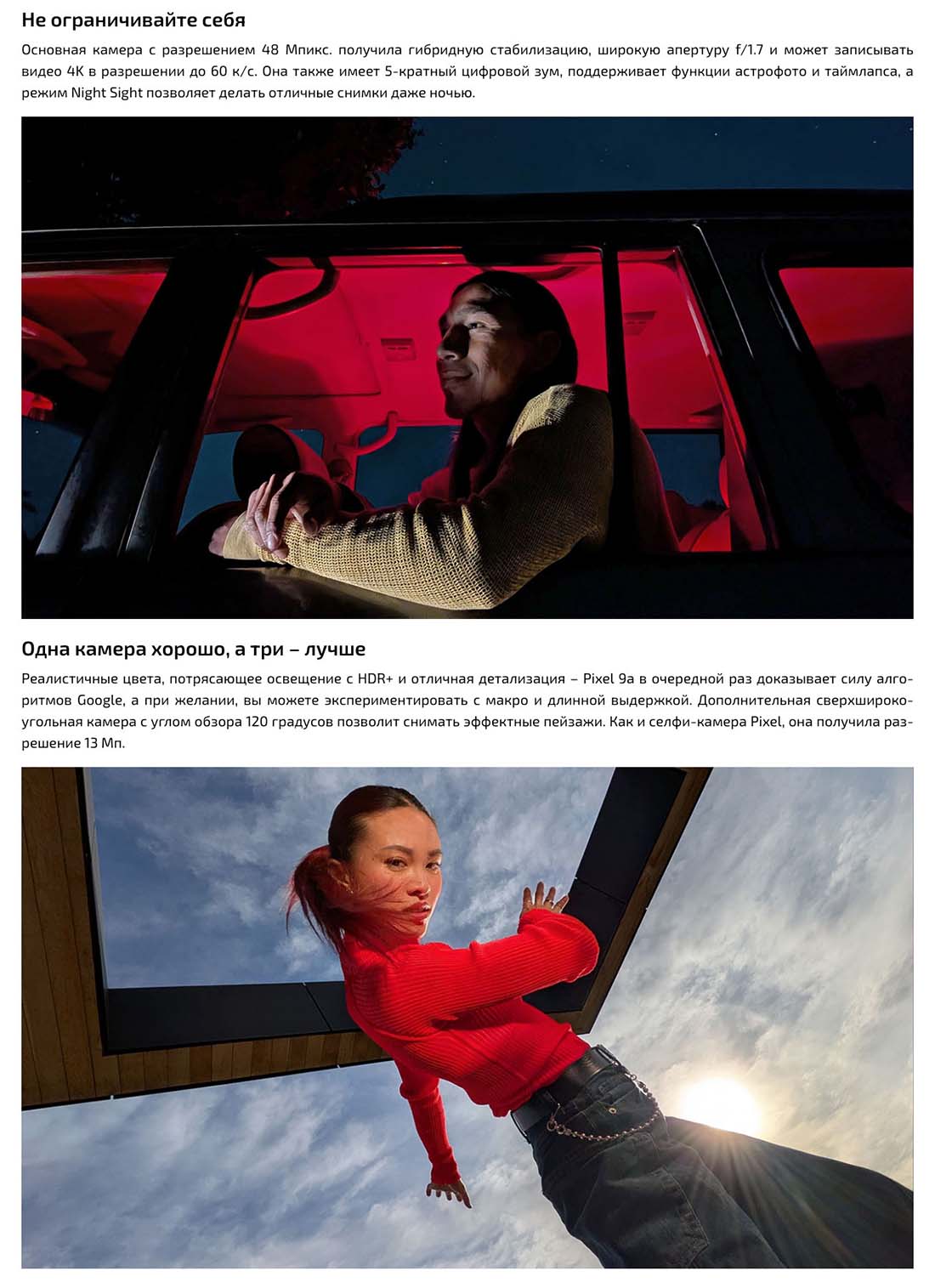 google-pixel-9a в Новосибирске google-pixel-9a