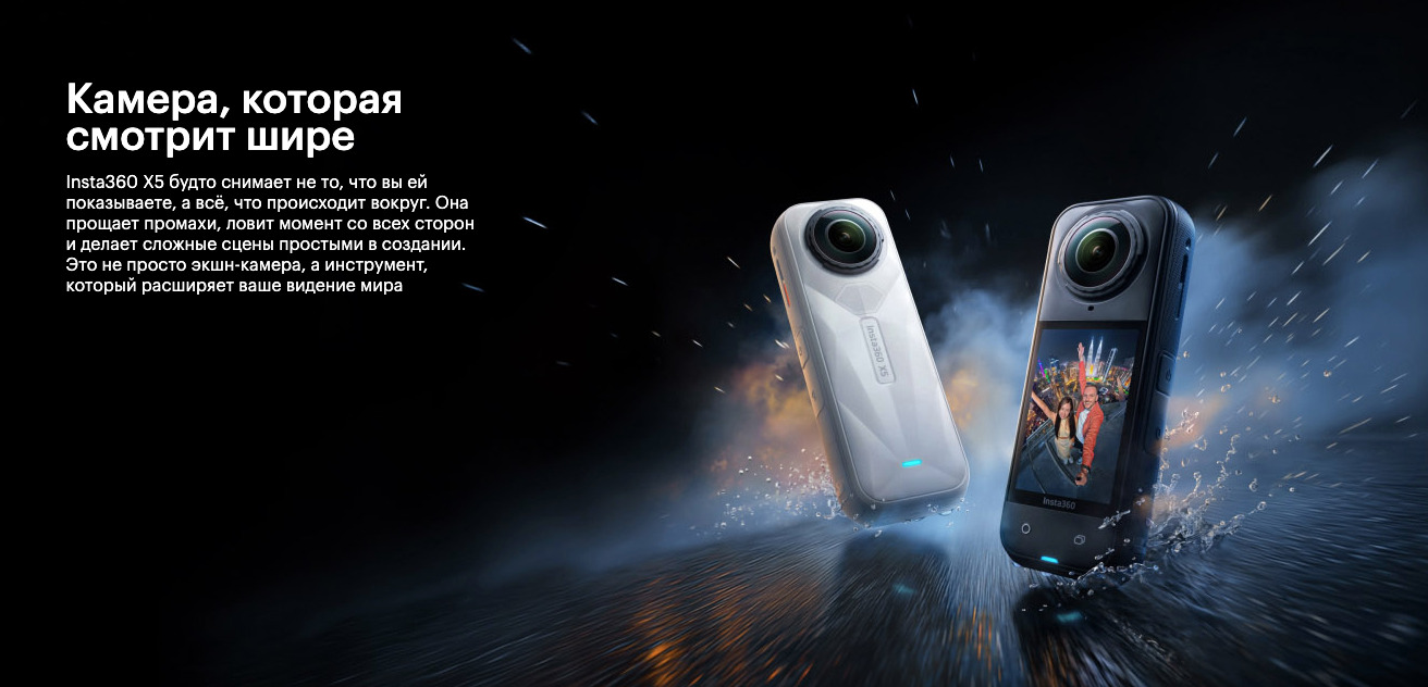 insta-360