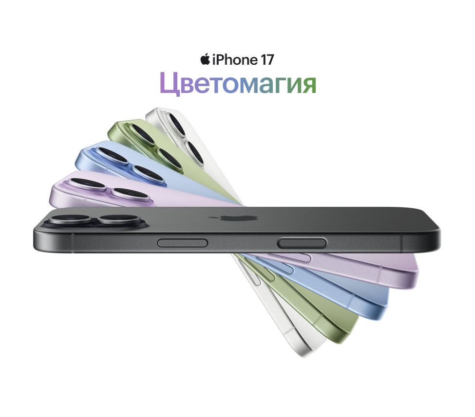 iphone-17 в Новосибирске iphone-17