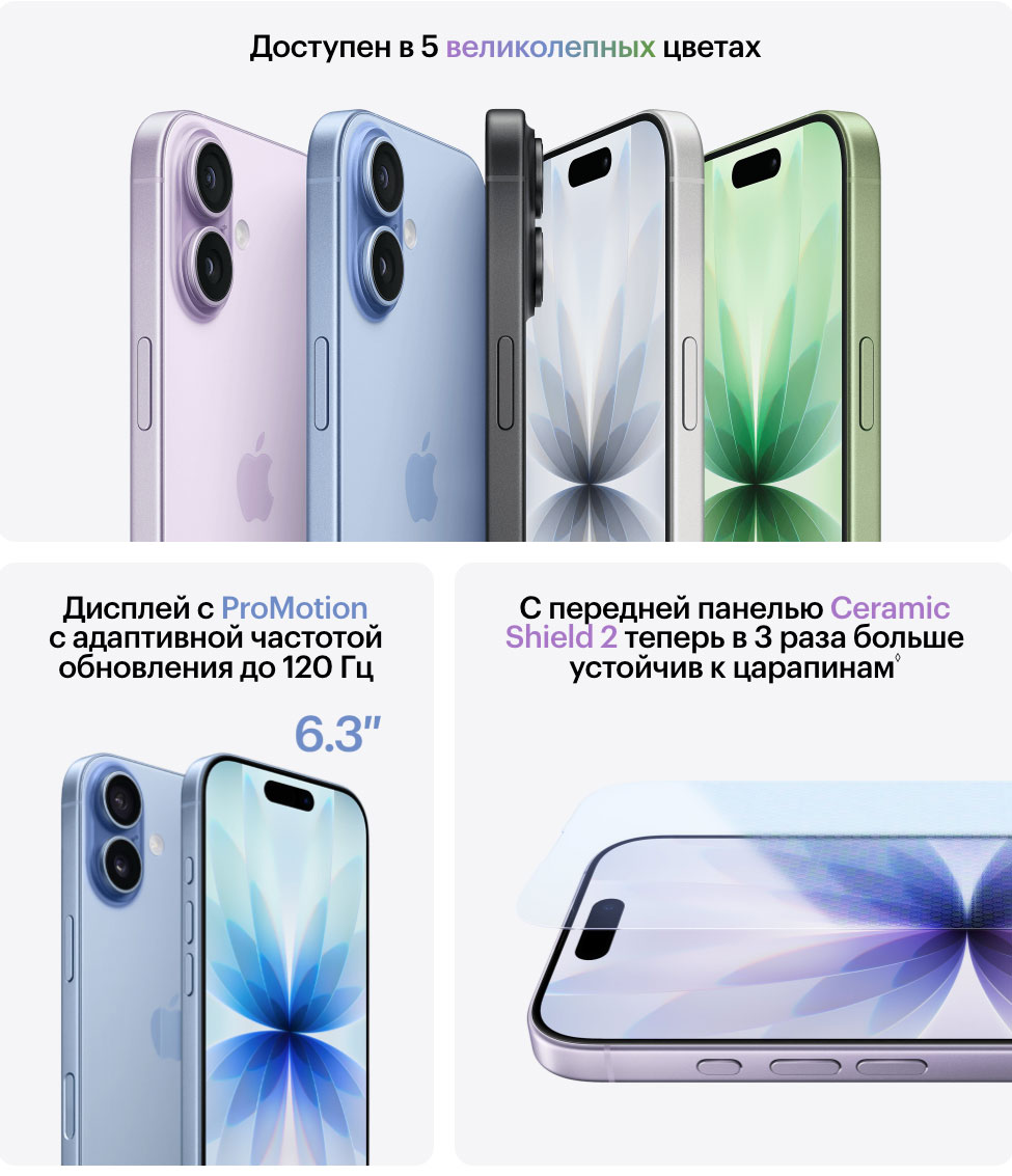 iphone-17 в Новосибирске iphone-17