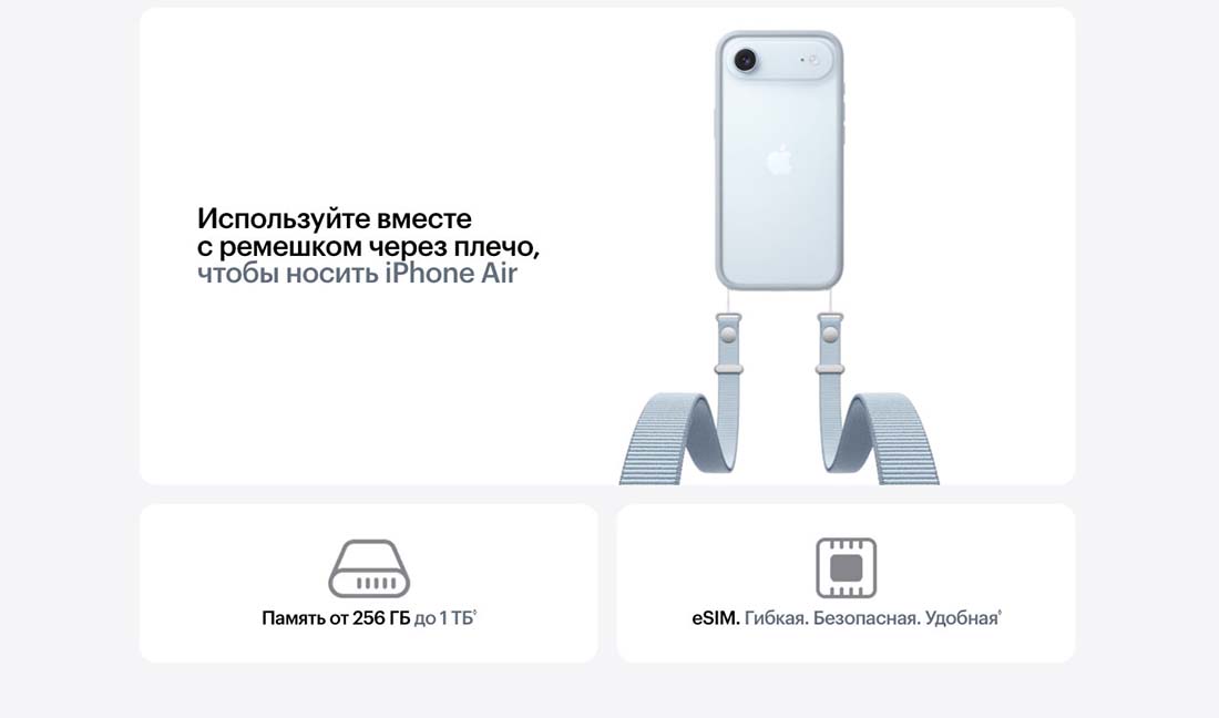 iphone-17-pro в Новосибирске iphone-17-air