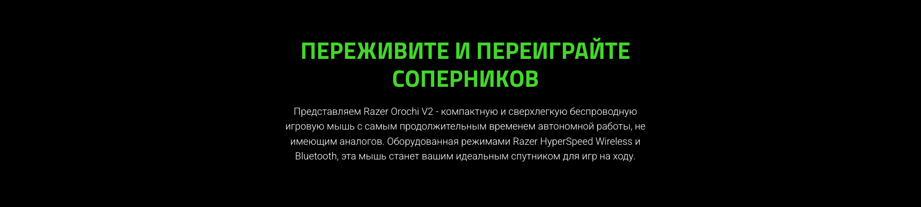 razer-orochi-v2