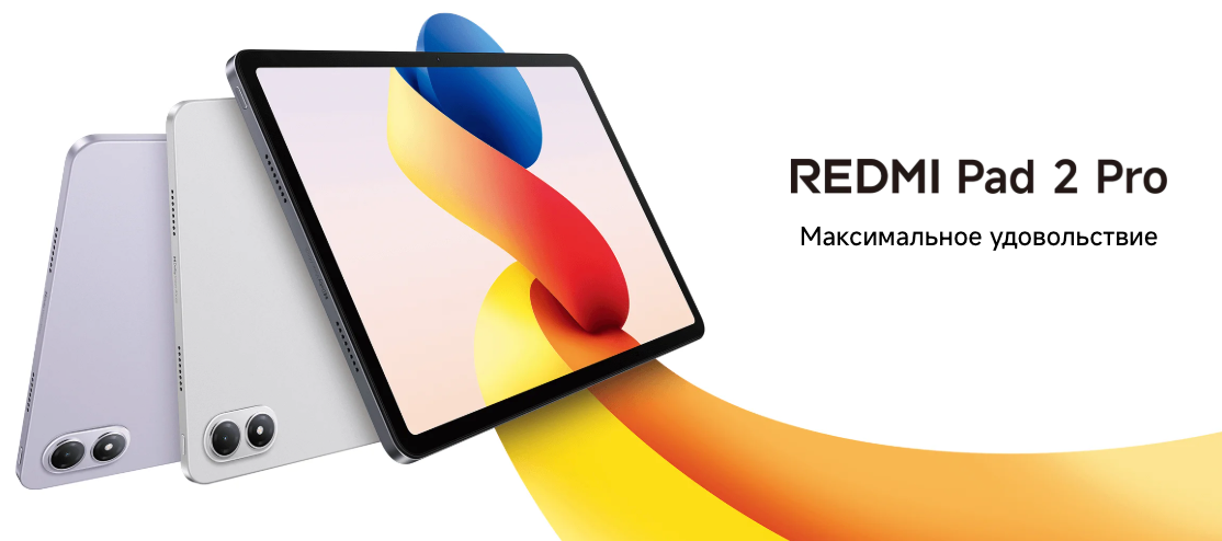 redmi-pad-2-pro