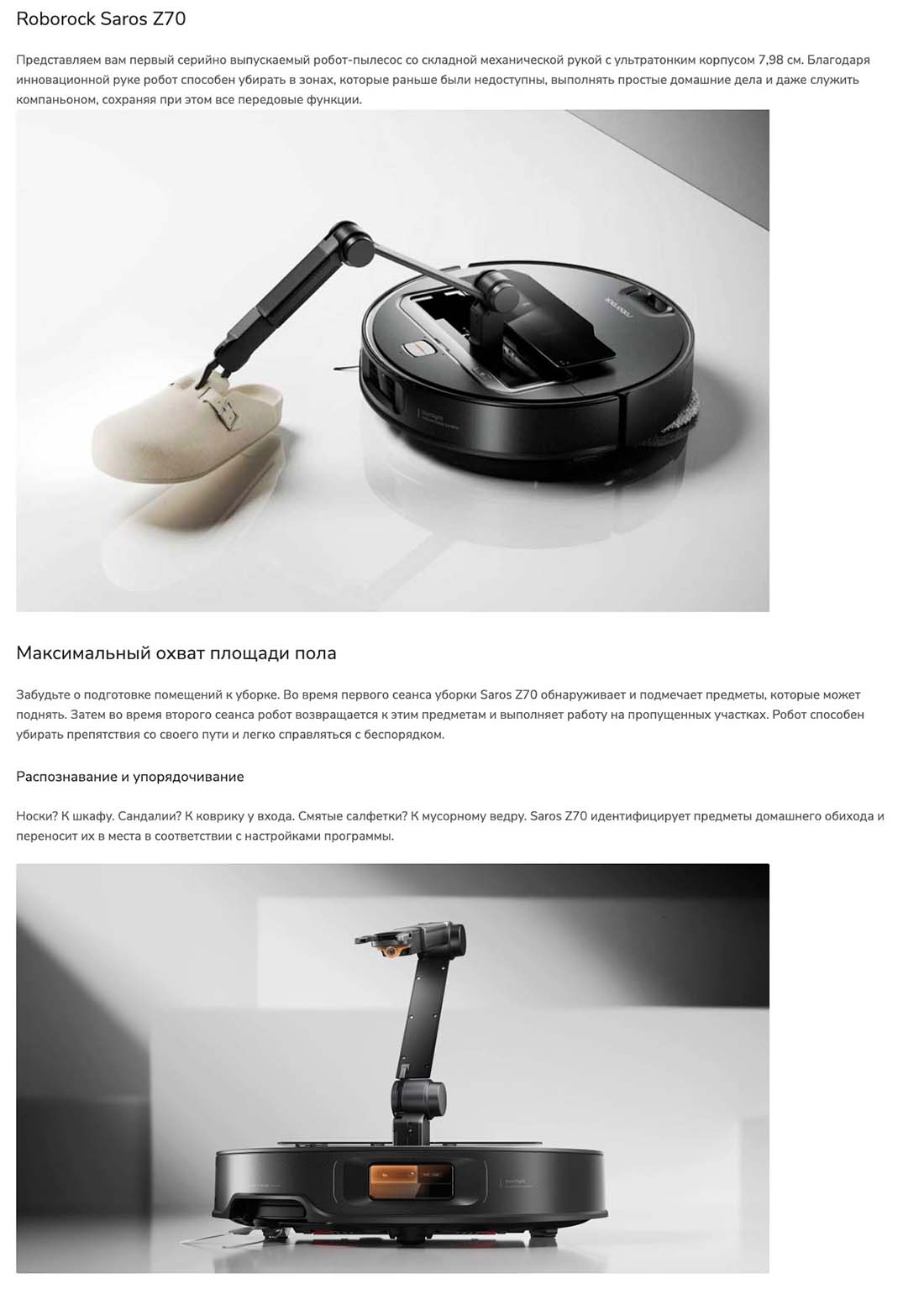 roborock-z70 в Новосибирске roborock-z70