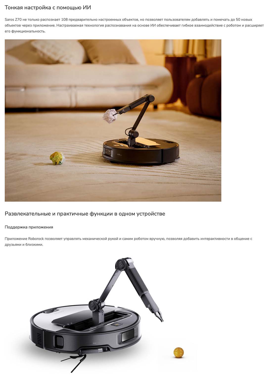 roborock-z70 в Новосибирске roborock-z70