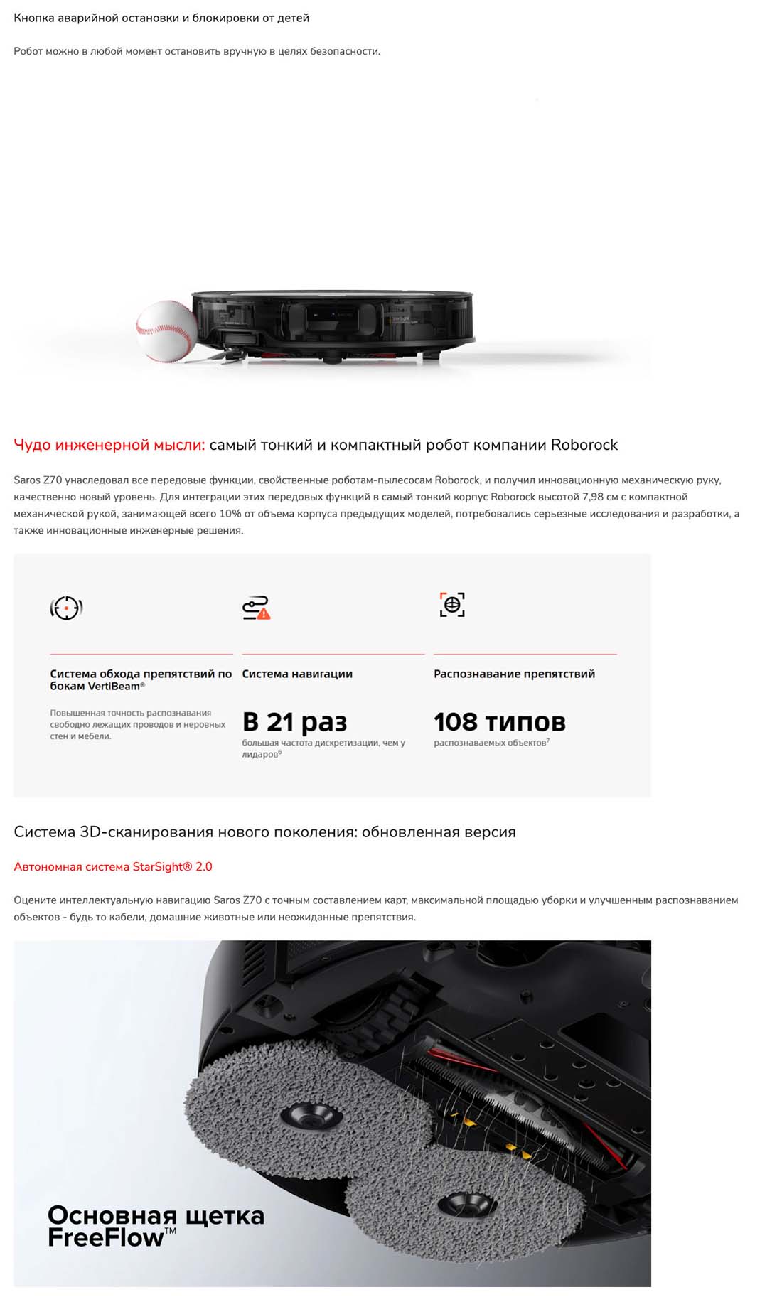 roborock-z70 в Новосибирске roborock-z70