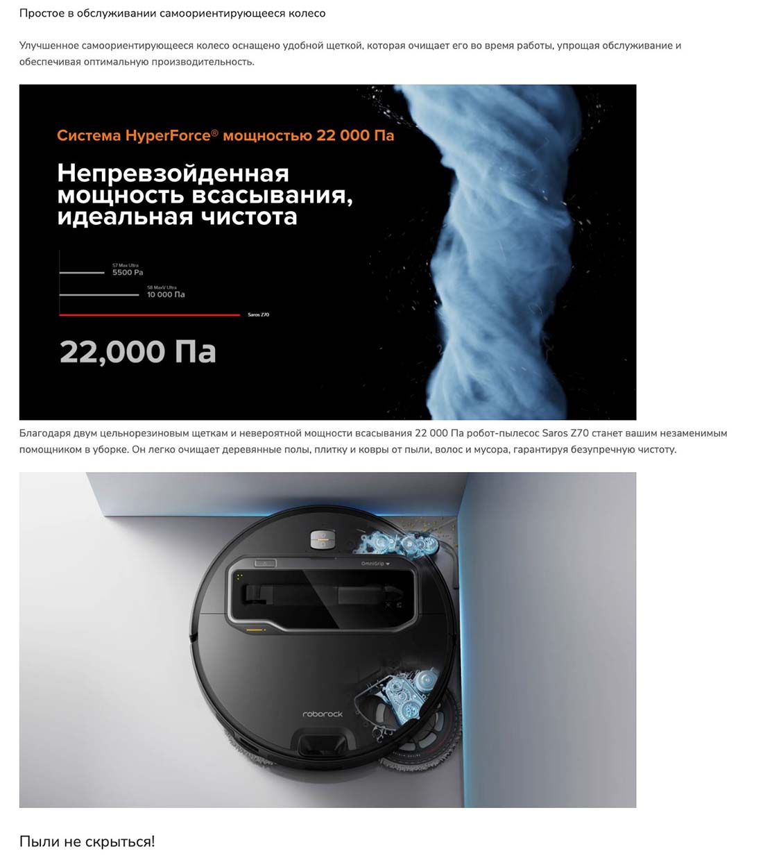 roborock-z70 в Новосибирске roborock-z70