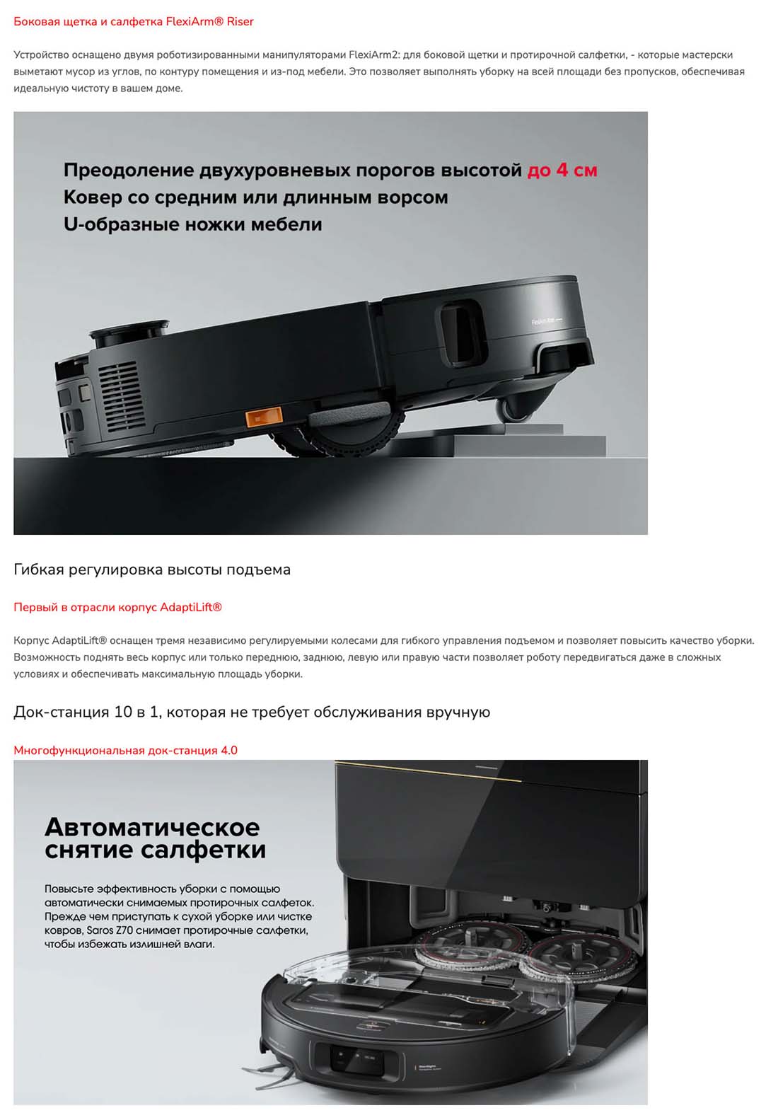 roborock-z70 в Новосибирске roborock-z70
