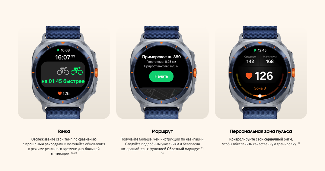 samsung-galaxy-watch-ultra